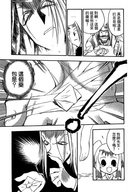 俏妞神枪手韩漫全集-VOL8无删减无遮挡章节图片 