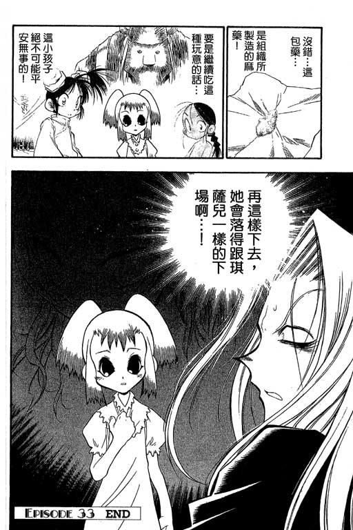 俏妞神枪手韩漫全集-VOL8无删减无遮挡章节图片 