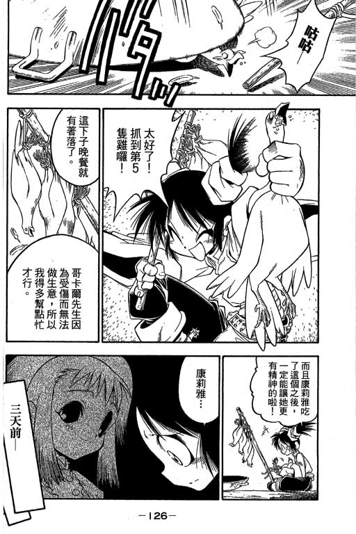 俏妞神枪手韩漫全集-VOL8无删减无遮挡章节图片 