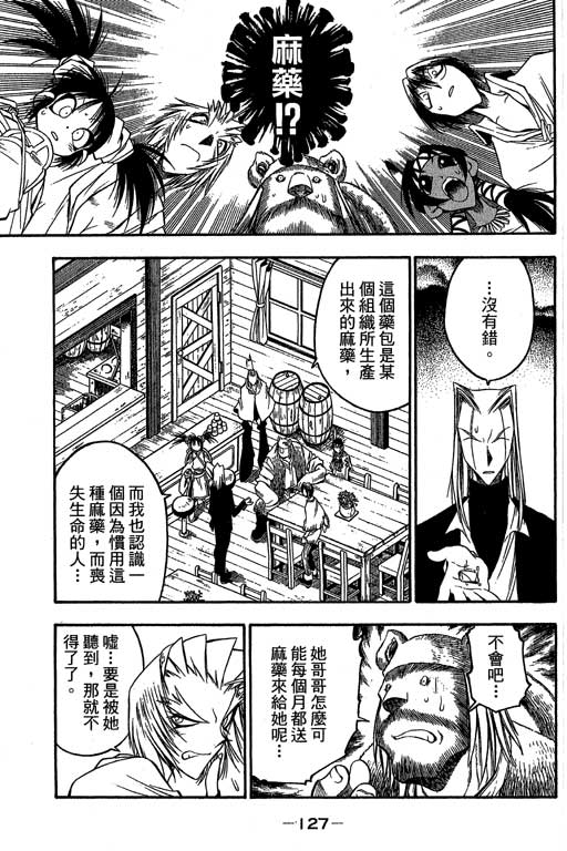 俏妞神枪手韩漫全集-VOL8无删减无遮挡章节图片 