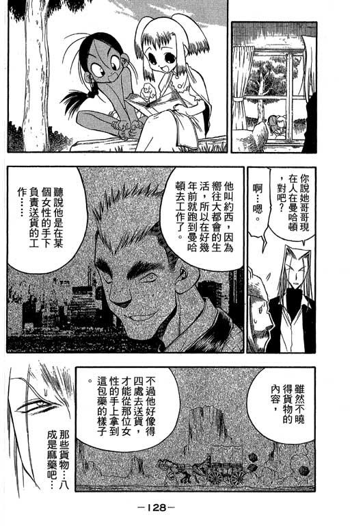 俏妞神枪手韩漫全集-VOL8无删减无遮挡章节图片 