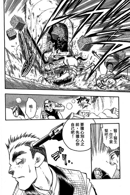 俏妞神枪手韩漫全集-VOL8无删减无遮挡章节图片 