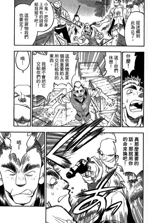 俏妞神枪手韩漫全集-VOL8无删减无遮挡章节图片 
