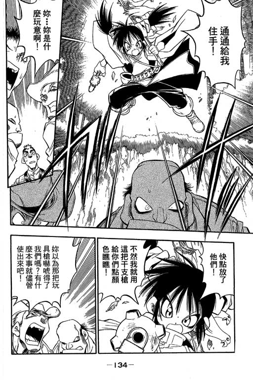 俏妞神枪手韩漫全集-VOL8无删减无遮挡章节图片 