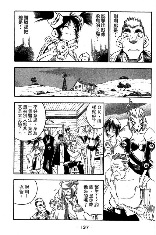 俏妞神枪手韩漫全集-VOL8无删减无遮挡章节图片 