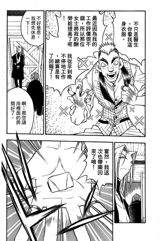 俏妞神枪手韩漫全集-VOL8无删减无遮挡章节图片 
