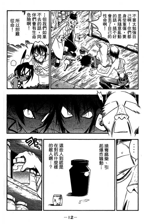 俏妞神枪手韩漫全集-VOL8无删减无遮挡章节图片 
