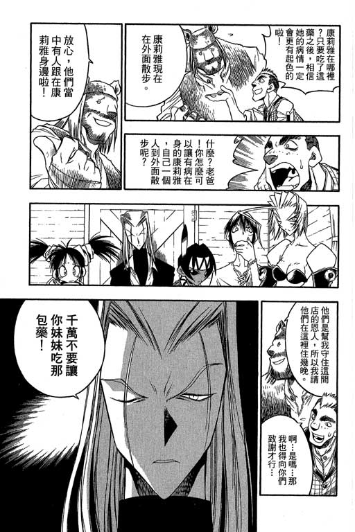 俏妞神枪手韩漫全集-VOL8无删减无遮挡章节图片 