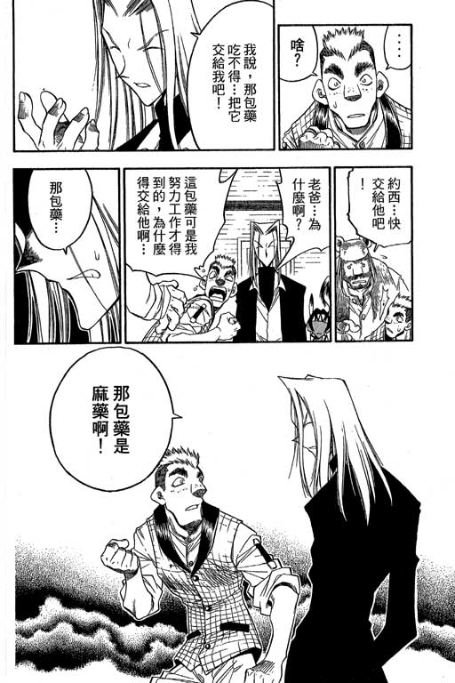俏妞神枪手韩漫全集-VOL8无删减无遮挡章节图片 