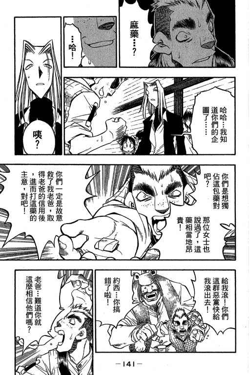 俏妞神枪手韩漫全集-VOL8无删减无遮挡章节图片 