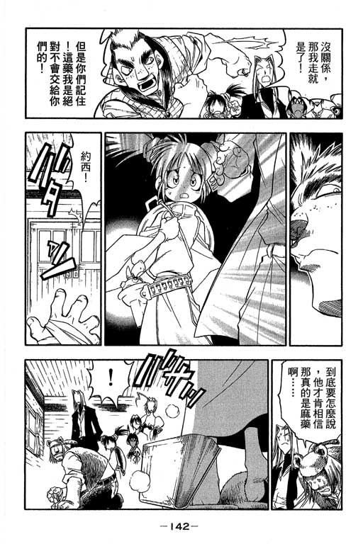 俏妞神枪手韩漫全集-VOL8无删减无遮挡章节图片 