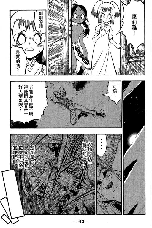 俏妞神枪手韩漫全集-VOL8无删减无遮挡章节图片 