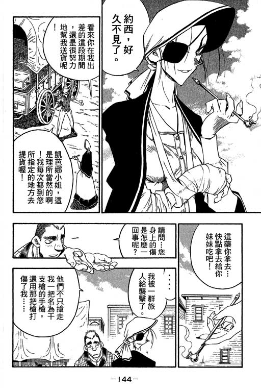 俏妞神枪手韩漫全集-VOL8无删减无遮挡章节图片 