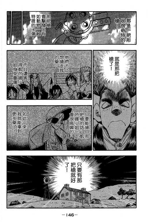 俏妞神枪手韩漫全集-VOL8无删减无遮挡章节图片 