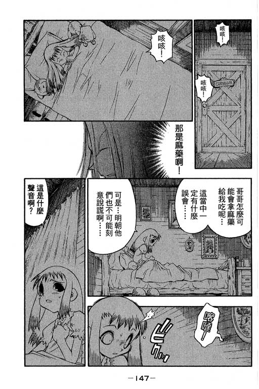 俏妞神枪手韩漫全集-VOL8无删减无遮挡章节图片 