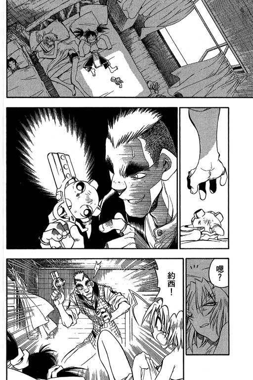 俏妞神枪手韩漫全集-VOL8无删减无遮挡章节图片 