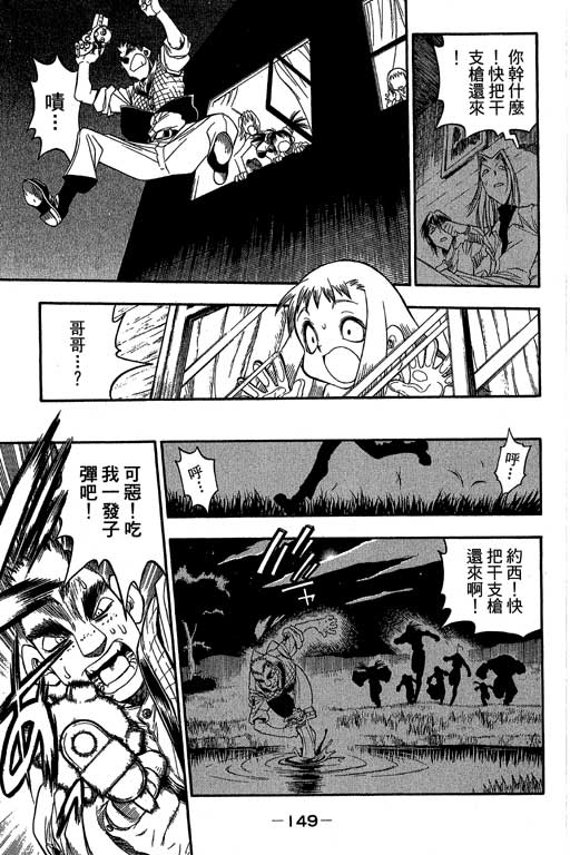 俏妞神枪手韩漫全集-VOL8无删减无遮挡章节图片 