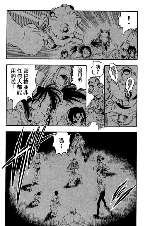 俏妞神枪手韩漫全集-VOL8无删减无遮挡章节图片 