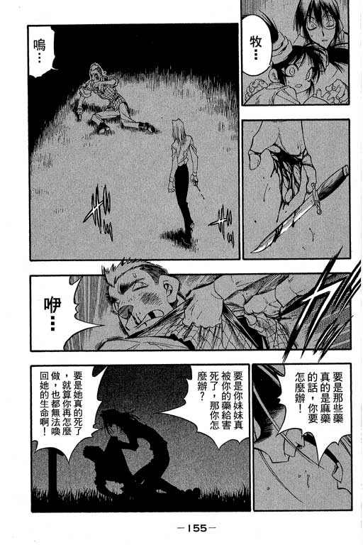 俏妞神枪手韩漫全集-VOL8无删减无遮挡章节图片 