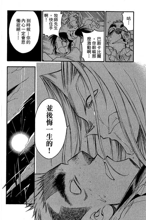 俏妞神枪手韩漫全集-VOL8无删减无遮挡章节图片 