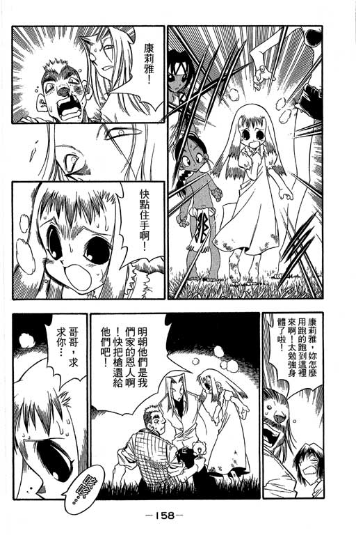 俏妞神枪手韩漫全集-VOL8无删减无遮挡章节图片 