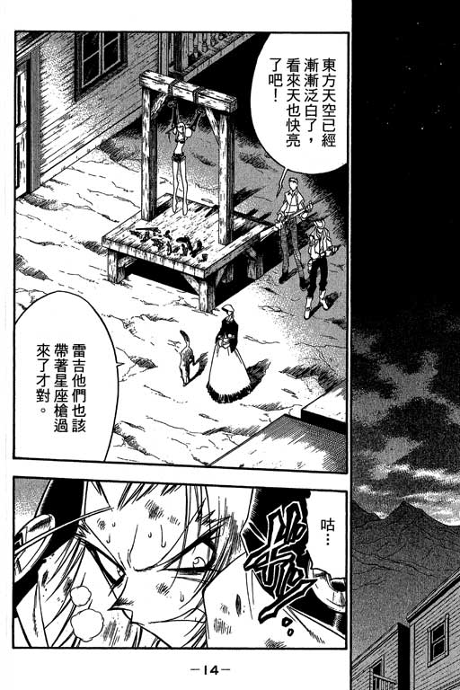 俏妞神枪手韩漫全集-VOL8无删减无遮挡章节图片 