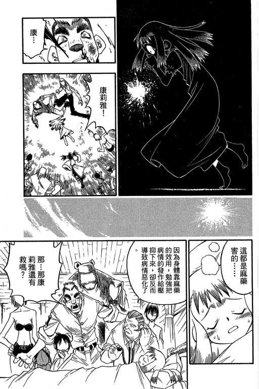 俏妞神枪手韩漫全集-VOL8无删减无遮挡章节图片 