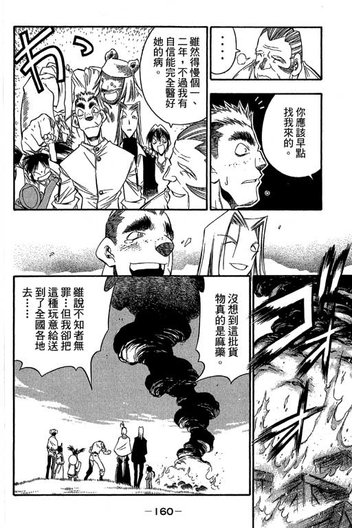 俏妞神枪手韩漫全集-VOL8无删减无遮挡章节图片 