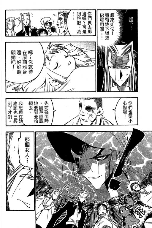 俏妞神枪手韩漫全集-VOL8无删减无遮挡章节图片 
