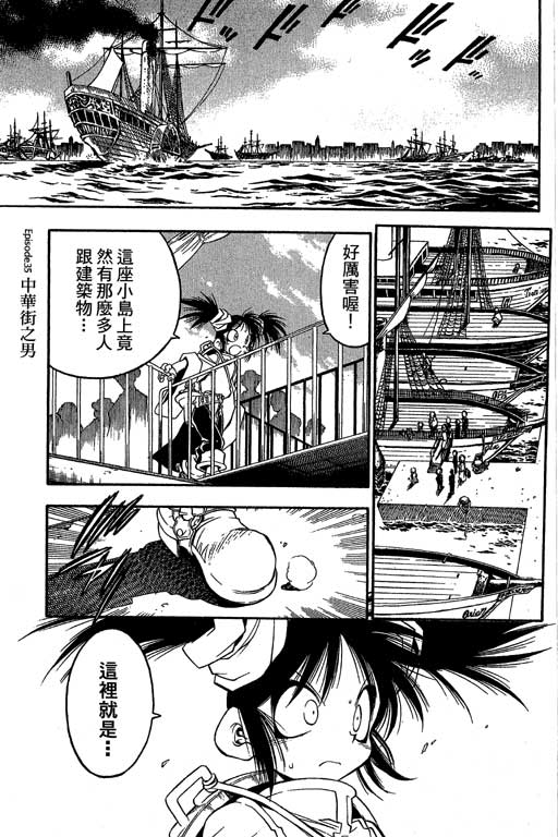 俏妞神枪手韩漫全集-VOL8无删减无遮挡章节图片 