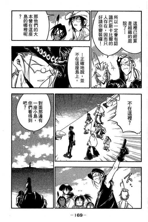 俏妞神枪手韩漫全集-VOL8无删减无遮挡章节图片 