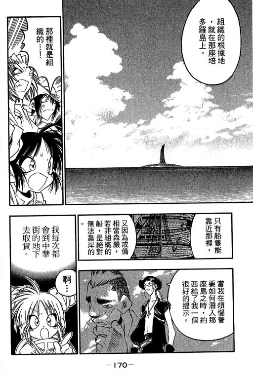 俏妞神枪手韩漫全集-VOL8无删减无遮挡章节图片 