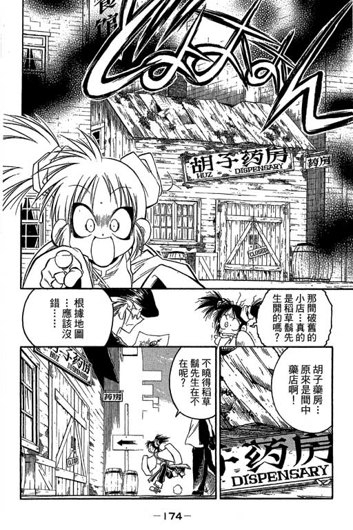 俏妞神枪手韩漫全集-VOL8无删减无遮挡章节图片 
