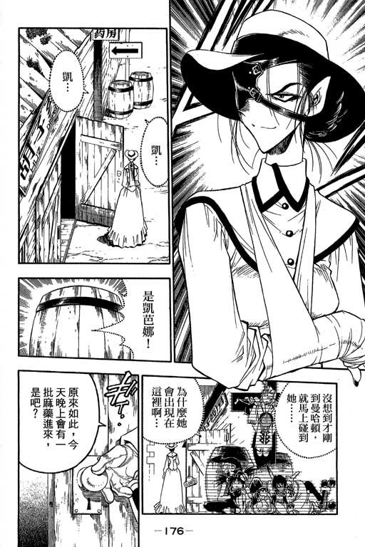 俏妞神枪手韩漫全集-VOL8无删减无遮挡章节图片 