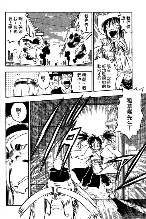 俏妞神枪手韩漫全集-VOL8无删减无遮挡章节图片 