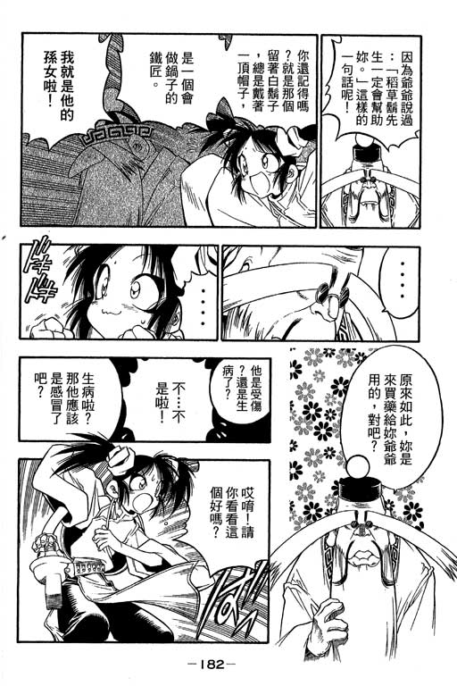 俏妞神枪手韩漫全集-VOL8无删减无遮挡章节图片 