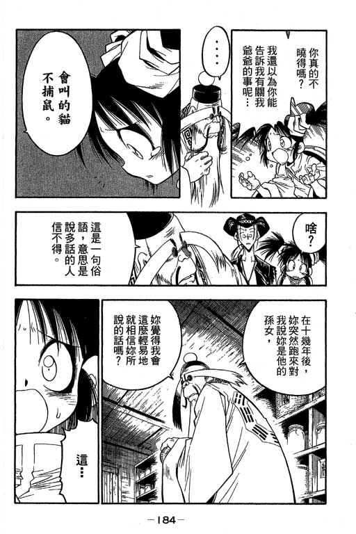 俏妞神枪手韩漫全集-VOL8无删减无遮挡章节图片 