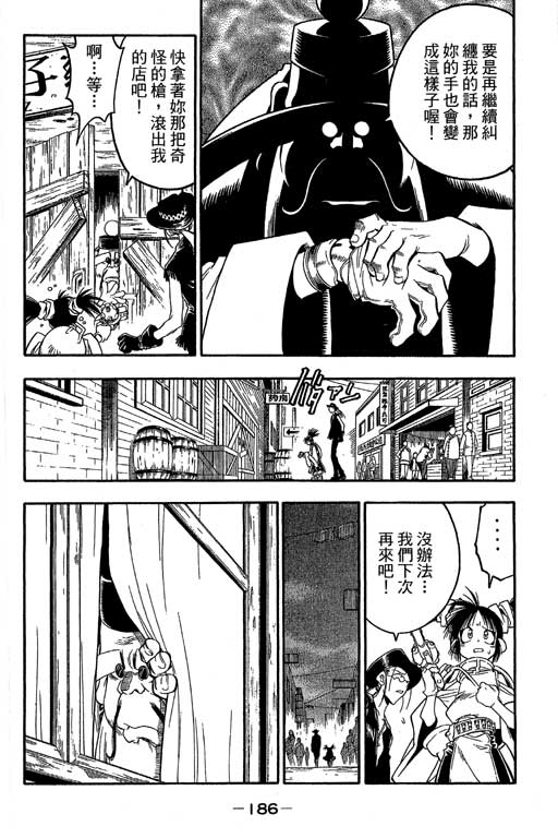 俏妞神枪手韩漫全集-VOL8无删减无遮挡章节图片 