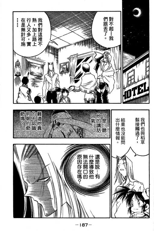 俏妞神枪手韩漫全集-VOL8无删减无遮挡章节图片 