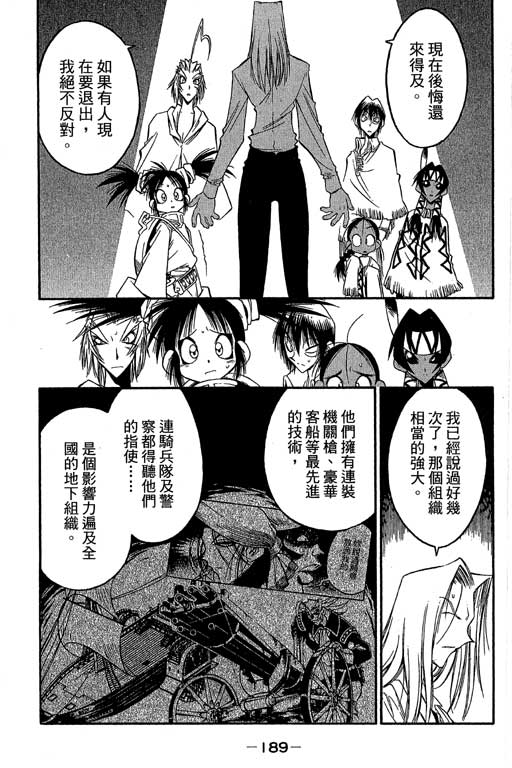 俏妞神枪手韩漫全集-VOL8无删减无遮挡章节图片 