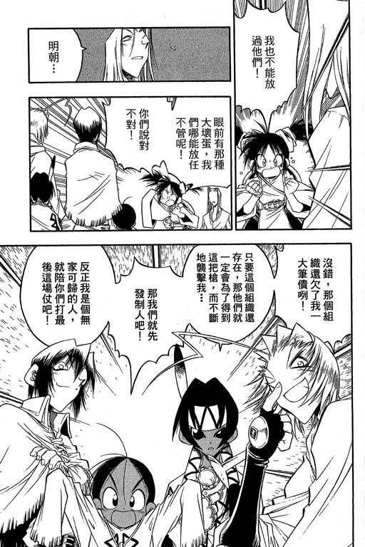 俏妞神枪手韩漫全集-VOL8无删减无遮挡章节图片 