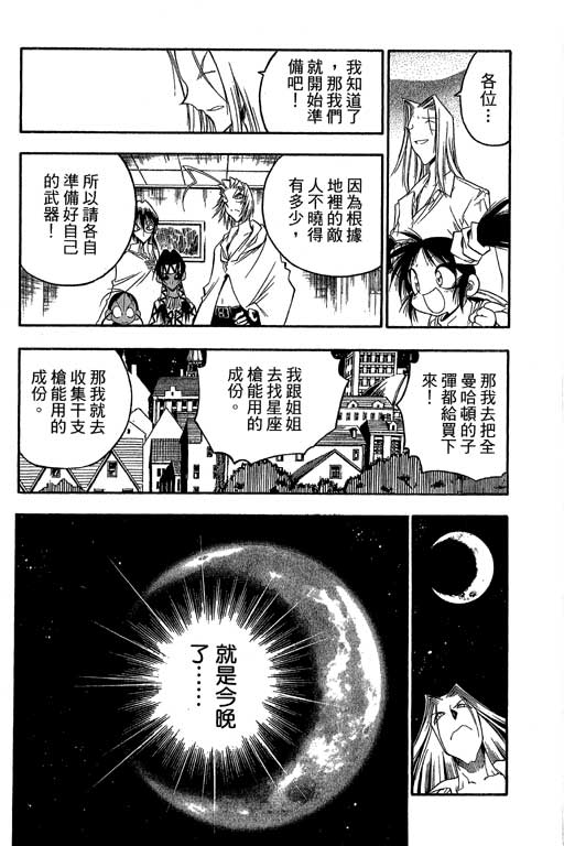 俏妞神枪手韩漫全集-VOL8无删减无遮挡章节图片 