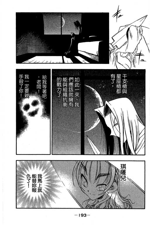 俏妞神枪手韩漫全集-VOL8无删减无遮挡章节图片 