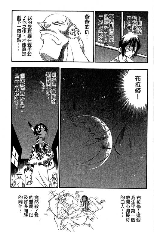 俏妞神枪手韩漫全集-VOL8无删减无遮挡章节图片 
