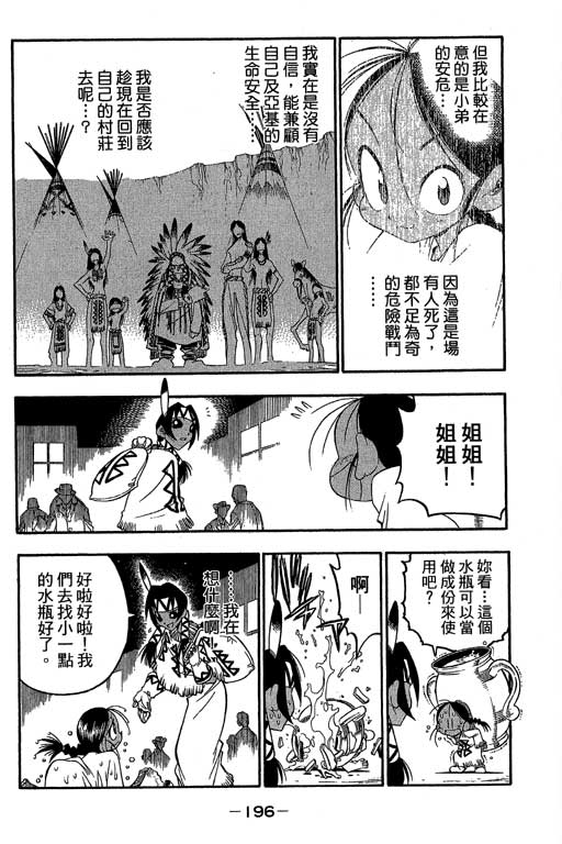 俏妞神枪手韩漫全集-VOL8无删减无遮挡章节图片 
