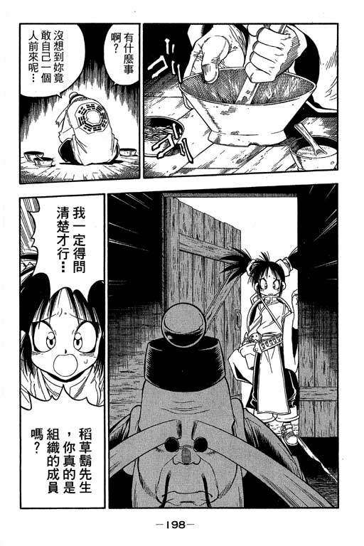 俏妞神枪手韩漫全集-VOL8无删减无遮挡章节图片 