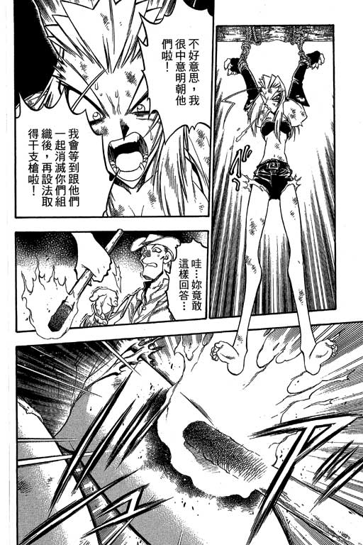 俏妞神枪手韩漫全集-VOL8无删减无遮挡章节图片 