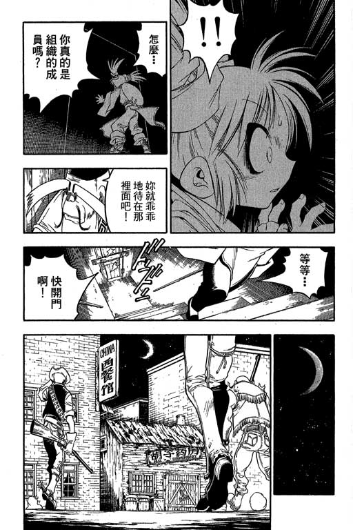 俏妞神枪手韩漫全集-VOL8无删减无遮挡章节图片 