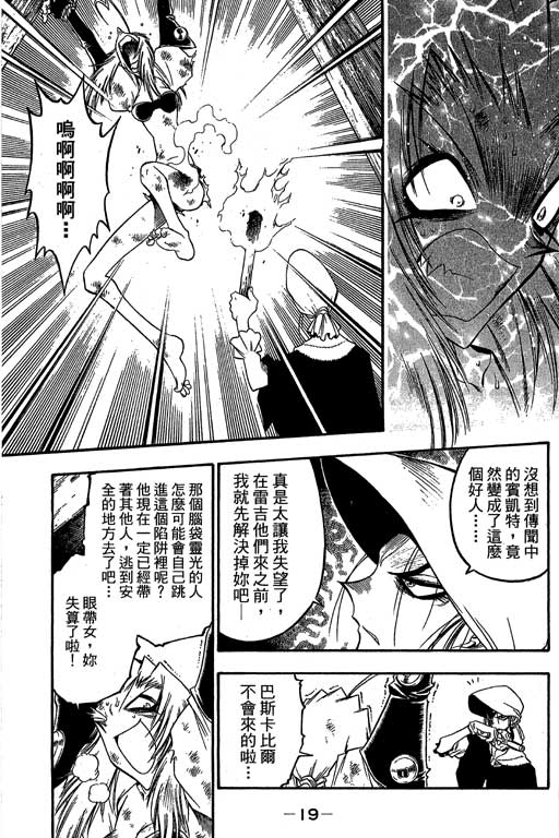 俏妞神枪手韩漫全集-VOL8无删减无遮挡章节图片 