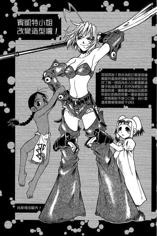 俏妞神枪手韩漫全集-VOL8无删减无遮挡章节图片 